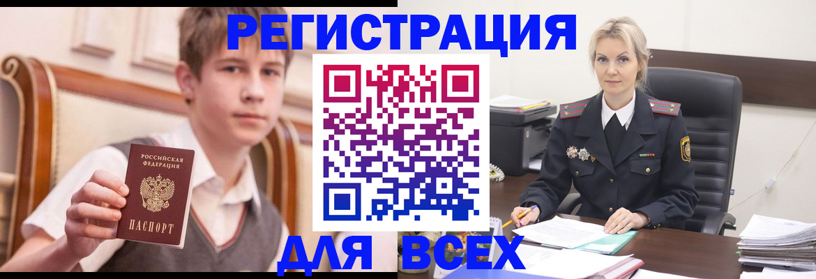 прописка в Гатчине